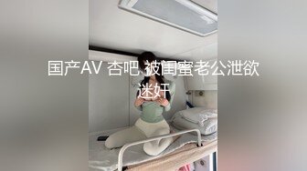 [MP4/ 1.36G] 约操JK装良家妹妹，3P激情名场面，SM手铐小皮鞭，插嘴操穴一起上