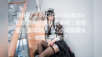 [MP4/831MB]清純高顔值女友主動上位 性瘾上頭 天天想著和我做愛_買根震動棒回來+眼鏡漂亮美女 cos學生制服