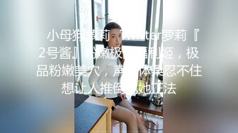 真实小夫妻出租屋里激情大战，甜美嫩妹特写深喉，骑乘抽插无毛肥穴，妹子主动摆弄小腰，第一视角正入猛操