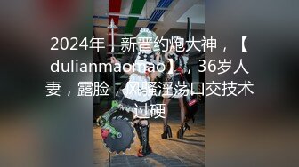 2024年重磅露出-群P-顶级江南小少妇【欢欢】最新付费福利各种场所露出勾引路人 毫无羞耻心[RF_MP4_5550MB]2024年重磅露出-群P-顶级江南小少妇【欢欢】最新付费福利各种场所露出勾引路人 毫无羞耻心 (1 (12)