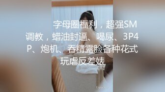 【清纯女神】91小蓝，皮肤犹如婴儿般粉，大蜜桃臀被拍红了，肏得两只大白兔上下晃动，真刺激哇！