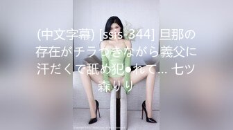 新片速递《龟头进洞》淫乱一家亲屌丝女婿带着岳父母媳妇