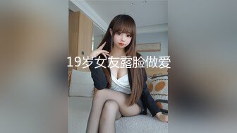 【桃子鱼】邻家女神的淫荡一面你，清纯害羞，被男友连操了好几天，无套内射尽情蹂躏 (1)