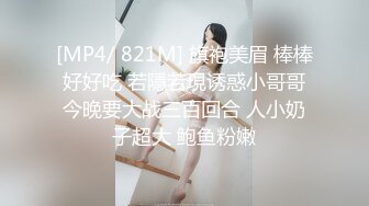 【今日推荐】知名91女神〖丽萨〗VIP粉丝团私拍流出 各式调教玩操极品女神『小景甜』粉穴篇