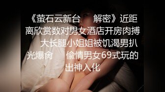 合租房冒死门缝偷窥房东白白嫩嫩的女儿洗澡