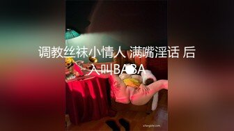 无料玩具约炮加拿大大屌老外,暴力输出干到抽筋