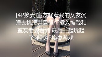 超极品的妞子，天然大奶子听大哥指挥穿上性感的黑丝让大哥爆草抽插，淫水多多骚逼特写展示，呻吟可射别错过