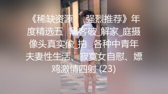 【新片速遞】✨【Stripchat】“操我小屄屄哥哥”反差骚逼女主播「Zhangzhiyan」全身抹油双跳蛋自慰【自压水印】[1.44G/MP4/1:40:28]