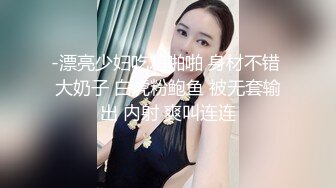 【极品校花女神】黑夜色色羞耻阴毛淫荡自慰 超嗲呻吟淫汁狂流 各种丝袜控 诱人酮体反差尤物