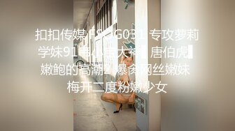 神似明星梁咏琪☀️推特P站网红甜美惊艳反差女神 JasmineJ9966 单部作品价值几十美金的单人