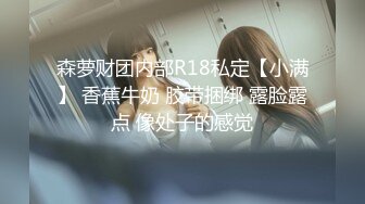 [MP4]麻豆传媒 番外 RR-001 素人訪談女大生 初次拍摄的女大学生