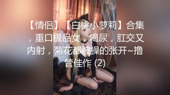 美女老板娘微信勾搭了很久趁她老公不在终于约到酒店啪啪