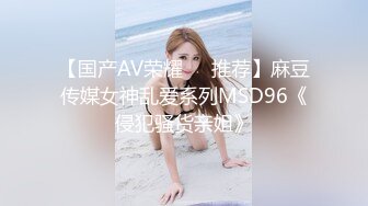 国产麻豆AV MD MD0088 爱情迷魂记 花心男子的情色陷阱 新晋女优 千鹤