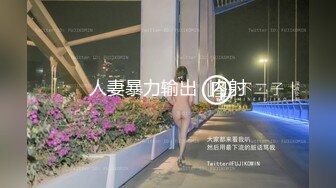 星空传媒 XKG-164 反差阴险少女乘虚而入勾引房东