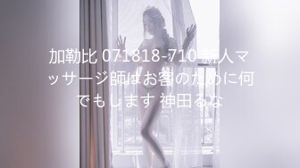 【新片速遞】麻豆传媒出品MDX-0238-1时间停止器之痴女空姐的逆袭-寻小小[697MB/MP4/28:24]