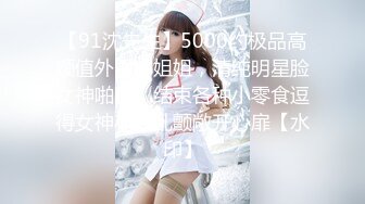 ❤️推特新晋级！萝莉风极品白虎双马尾嫩妹【小幼鱼】收费私拍，出道即巅峰，百合中出内射裸舞车震，母狗属性拉满