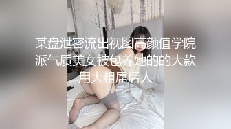 极品良家小姑娘很耐看，深夜跟狼友发骚互动听指挥，全程露脸展示揉奶玩逼，掰开小穴看特写很紧很嫩撅着等草[