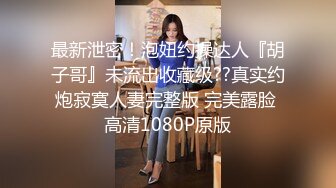 麻豆传媒 MDAG-0002 热舞系少女 大叔街头套路漂亮女生开房啪啪