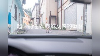 [MP4]足疗女技师 坐在身上揉捏屁股 舔屌互摸扶着屁股后入&nbsp;&nbsp;沙发上位骑乘&nbsp;&nbsp;妹子上下自己动