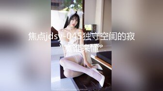 胸大性感的美女豆芽姐演繹喝醉酒誤闖隔壁鄰居家倒在床上睡著後，被鄰居趁機誘惑霸占身體