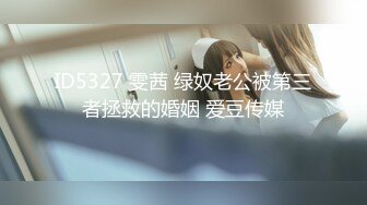 [MP4/618MB]2022.12.29【良家故事】离婚多年的小学老师，私下竟然这么淫荡