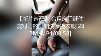 少女杀手PUA大神网撩青涩学生妹?由浅入深最后开房啪啪啪全程露脸没啥性经验动作生疏?但是一对奶子真是极品又大又有弹性