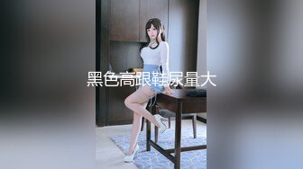 【紧急企划❤️劲爆】小恩✿稀缺内部万元定制流出JK少女户外露出楼道阳具抽插自慰鲜嫩白虎香甜蜜汁非常顶兄弟们