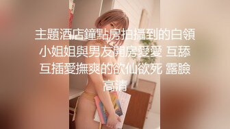 学校偷窥马尾漂亮学妹嘘嘘