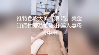 《百度云泄密》美女同事和男友啪啪视频被曝光 (1)