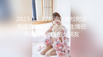 [MP4/962M]12/25最新 黑丝美女老师没想到女老师嫌鸡巴太小操的不够爽VIP1196