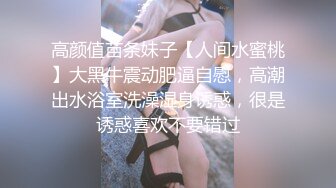 肤白貌美！长腿御姐！性感 美女秘书！【美惠子】撅起大屁股~真想干死她~ (4)