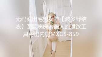 无毛女友撅起屁股让我猛插高清国语超淫对白