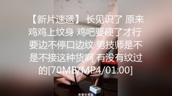 【新片速遞】熟女妈妈偷情小伙 妈妈貌似心情不好 一脸心思 被大肉棒无套输出内射 这天然白虎穴看着真干净[269MB/MP4/04:40]