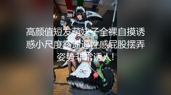 蛇精少妇可能长得不是很漂亮，但是喷水的能力，无人能及