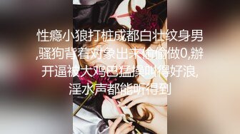 ☆★“老公好棒好舒服主人还要”对话淫荡，嫩妹调教大神【算啊会】美乳粉屄小美女被开发成纯纯小母狗，饥渴淫叫的样子好刺激 (2)