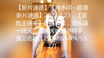 [MP4/376MB]【4k高清】麻花辫极品外围嫩妹沙发后入猛操加钱无套内射