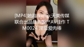 [MP4/615MB]2022.9.1 ，【恋歌】，探探良家，离异小少妇，酒精刺激下开始操，激情高潮