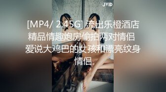 [MP4/1.55G]12-5星仔寻欢真实约啪良家，漂亮少妇被玩弄的淫水直流，抓着鸡巴就往逼里放