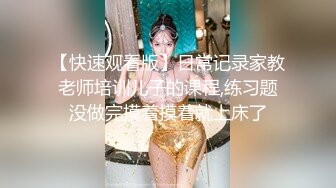 [MP4]170CM大长腿高端外围女&nbsp;&nbsp;黑丝高跟鞋翘起屁股&nbsp;&nbsp;极限诱惑镜头前深喉