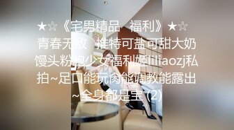 2024举牌定制，邻家乖乖女眼镜妹【小芸】高价私拍，露出道具紫薇丝足吃鸡爪弹足交啪啪野战花样真挺多1