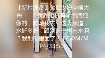 [MP4/3.8G] 【最新性爱泄密】被金主无套抽插啪啪包养❤️ 快速抽插的时候能清楚的听到水声