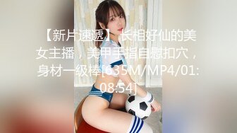 [MP4]STP28866 纯欲系天花板！甜美极品少女！被炮友玩弄小穴，假屌抽插跳蛋震动，主动扶屌骑乘位深插 VIP0600