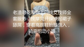 【重磅推荐】最新精品良家淫妻性爱泄密甄选 黑丝女神范御姐跪舔 抽插爆操 完美露脸 高清720P原版