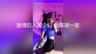 《顶级震撼㊙️极品泄密》露脸才是王道！推特万粉想体验的广西会所头牌【静姐】转行做网红私拍~吹拉弹唱大全套~各种花活 (11)