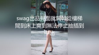 大学情侣 酒店自拍性爱视频，女主轻素颜清纯美丽颜值极高，后入狂艹表情自然享受