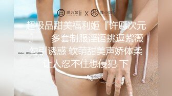 抖音混血网红，颜值巅峰！极品抚媚CDTS【贝拉】福利~能攻能守各种露脸性爱，直男最爱 (1)