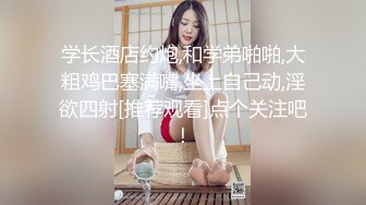 外表清纯又很是骚！颜值网红女神！大尺度扩阴器，针筒往里射水，手指猛扣，两个美乳大又软