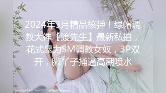 北京00后美妖Ts牧遥：吃妈妈的鸡巴，啊啊~贱狗  妈妈想射了，射你嘴里好不好 浓浓的妖液 量超多！