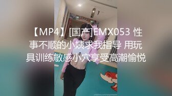 [MP4/ 469M] 小姐姐第一次 彼此尴尬不知道怎么开始 结果还不是干起来了