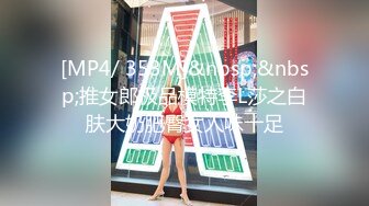 《台湾情侣泄密》有钱公子哥酒店重金约炮25岁极品身材的E奶小网美❤️还是一个刚刮了毛的小嫩B